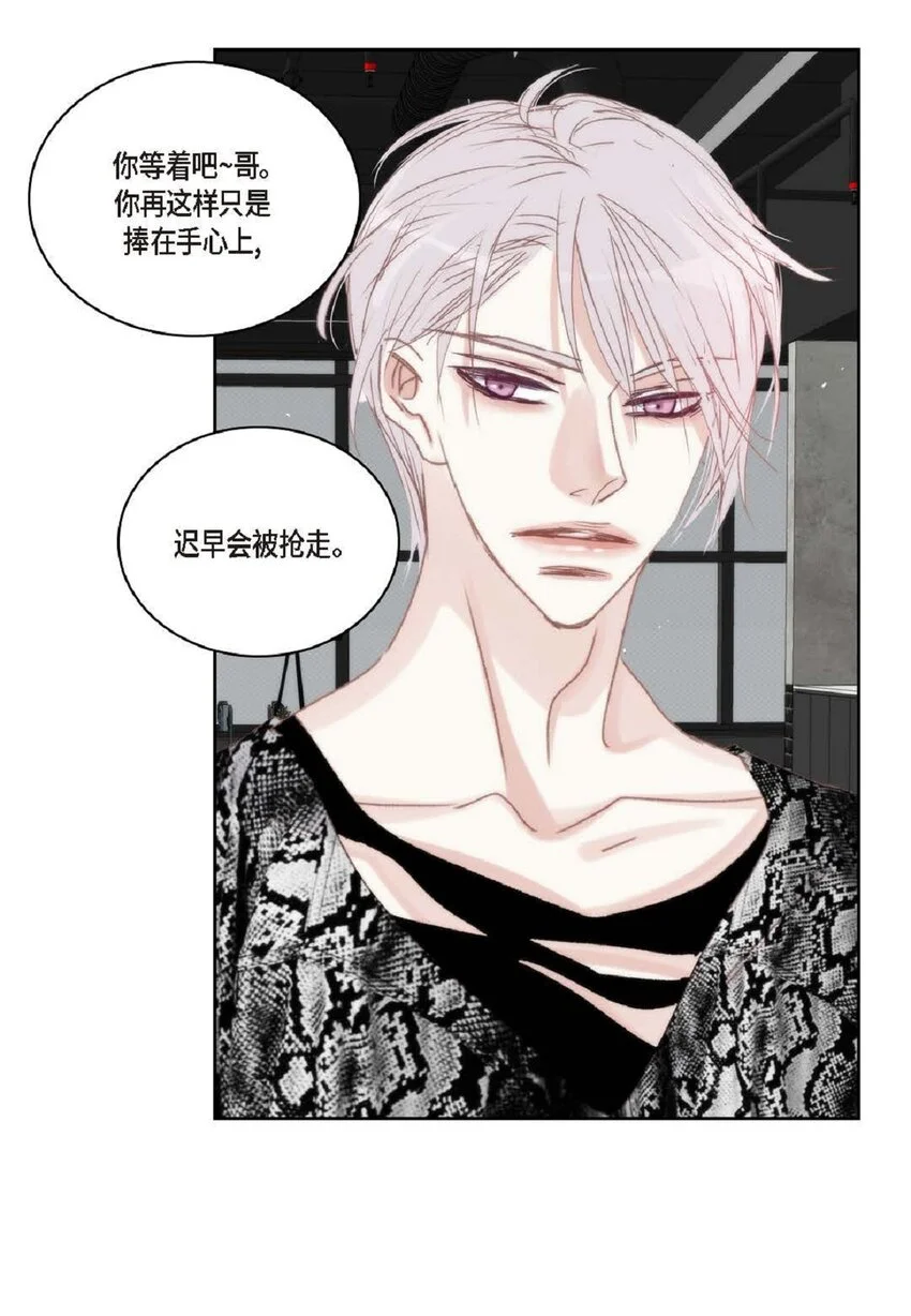 68 你有女朋友了？ 第69页