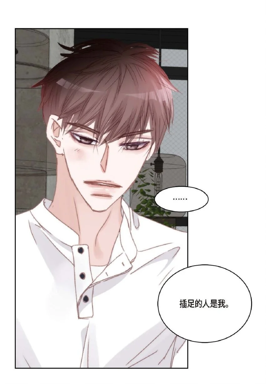 68 你有女朋友了？ 第70页
