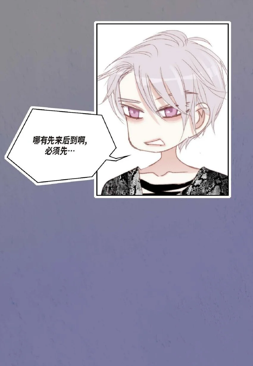 68 你有女朋友了？ 第71页