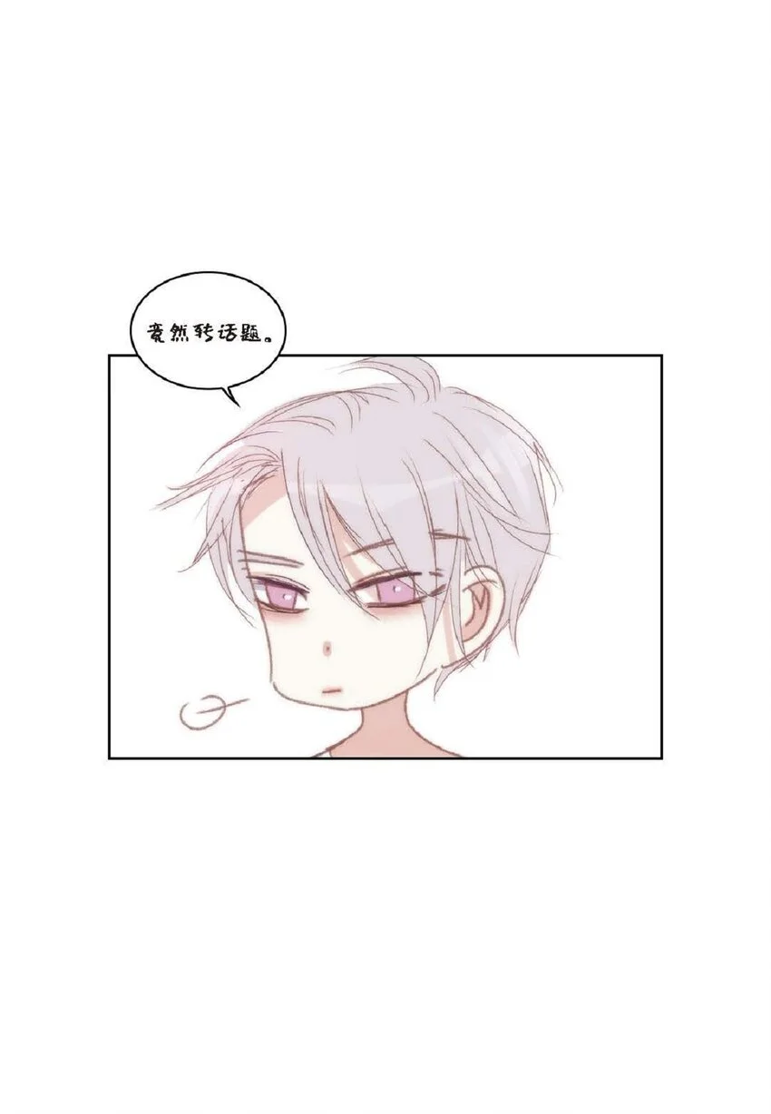68 你有女朋友了？ 第73页