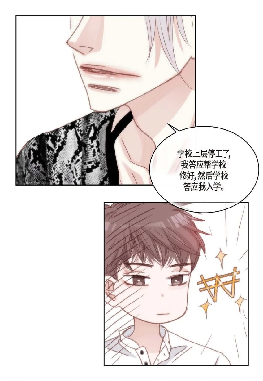 68 你有女朋友了？ 第76页