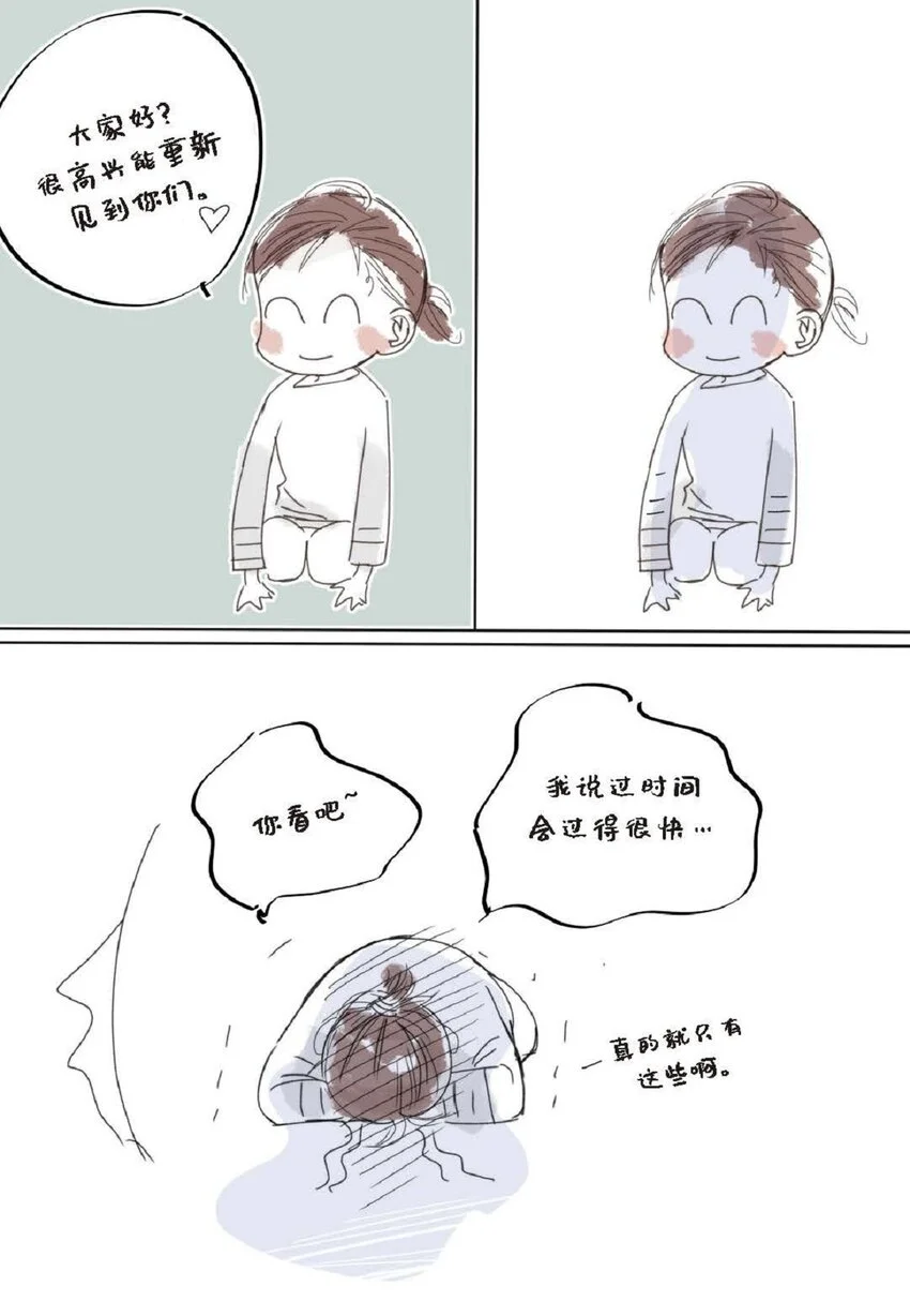 68 你有女朋友了？ 第78页