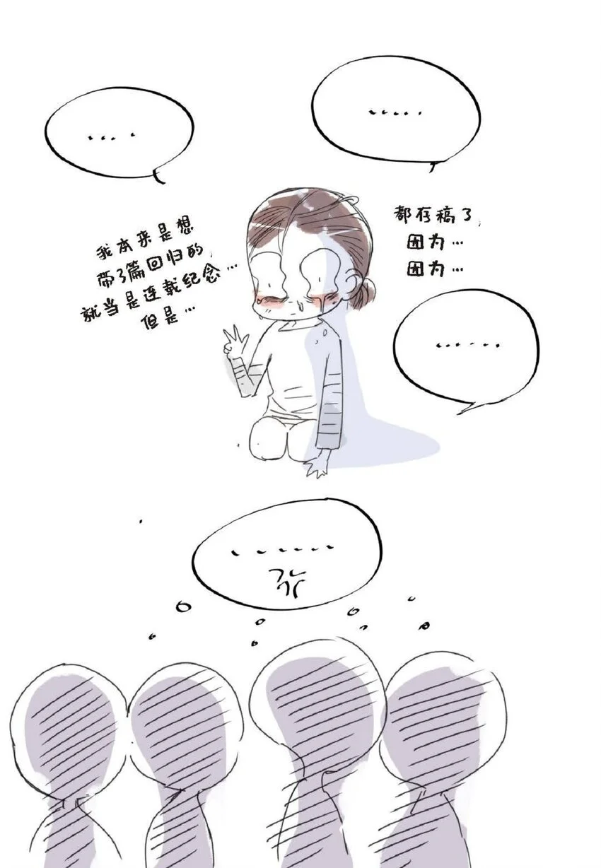 68 你有女朋友了？ 第79页