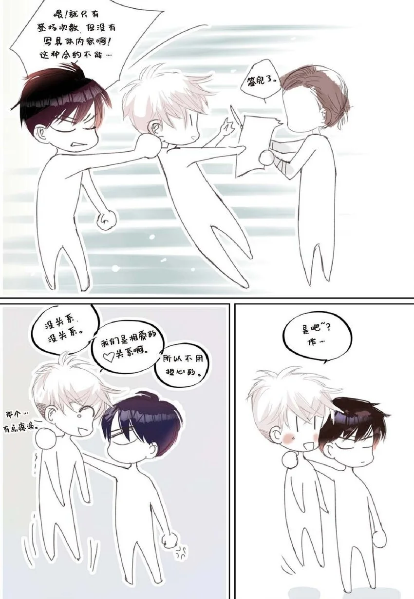 68 你有女朋友了？ 第81页
