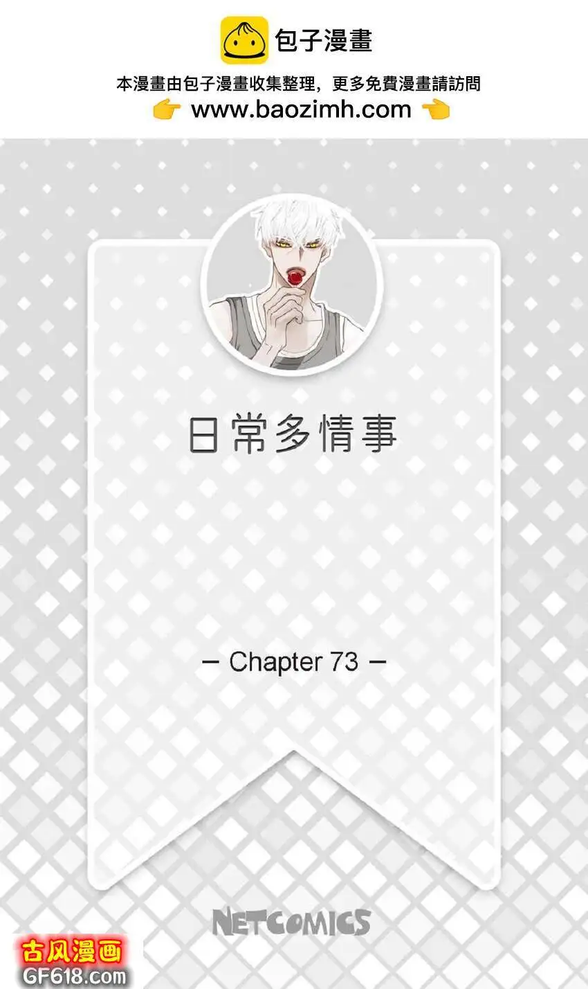 73 自愧（50P） 第2页