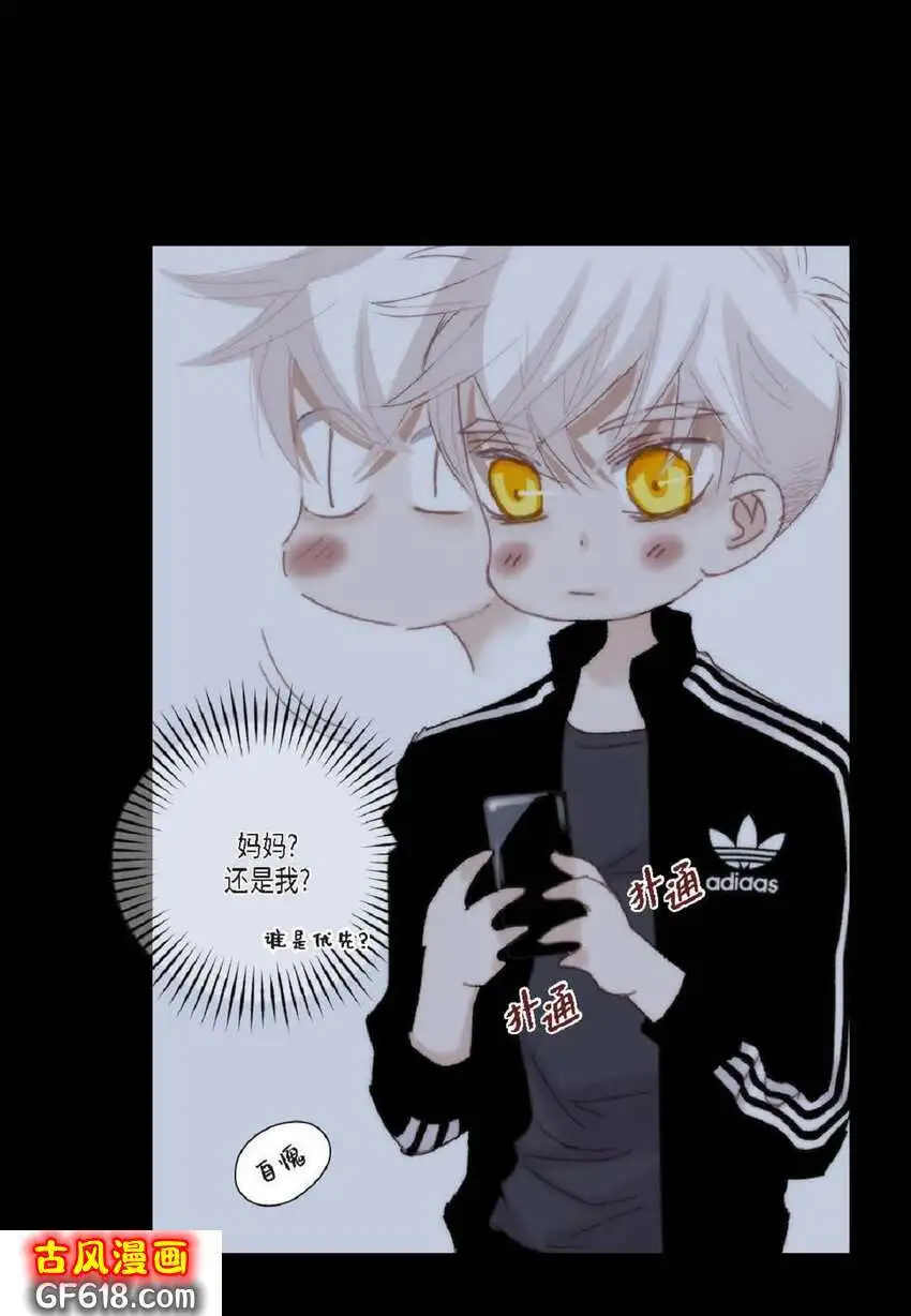 73 自愧（50P） 第20页