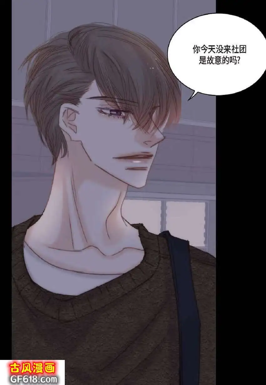 73 自愧（50P） 第27页