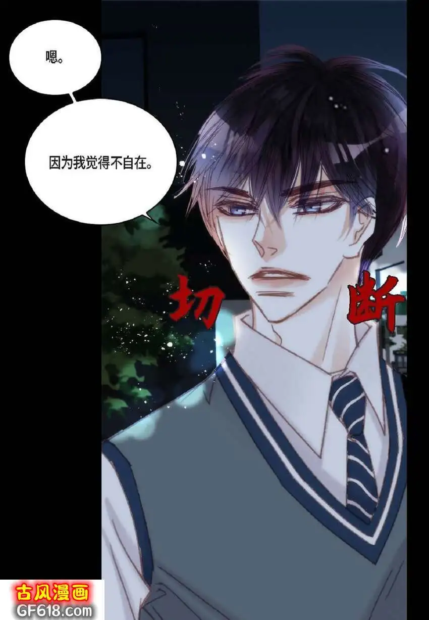 73 自愧（50P） 第28页