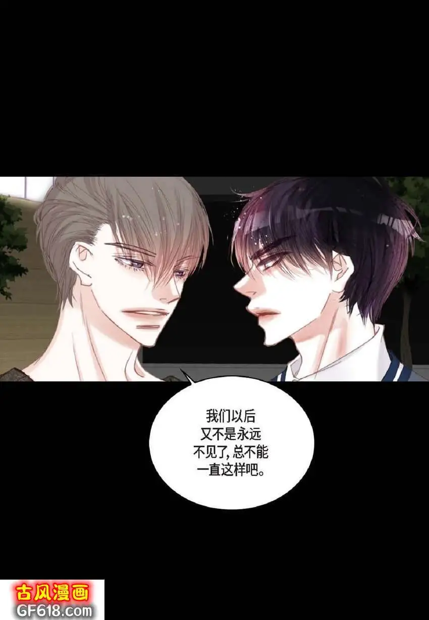 73 自愧（50P） 第38页