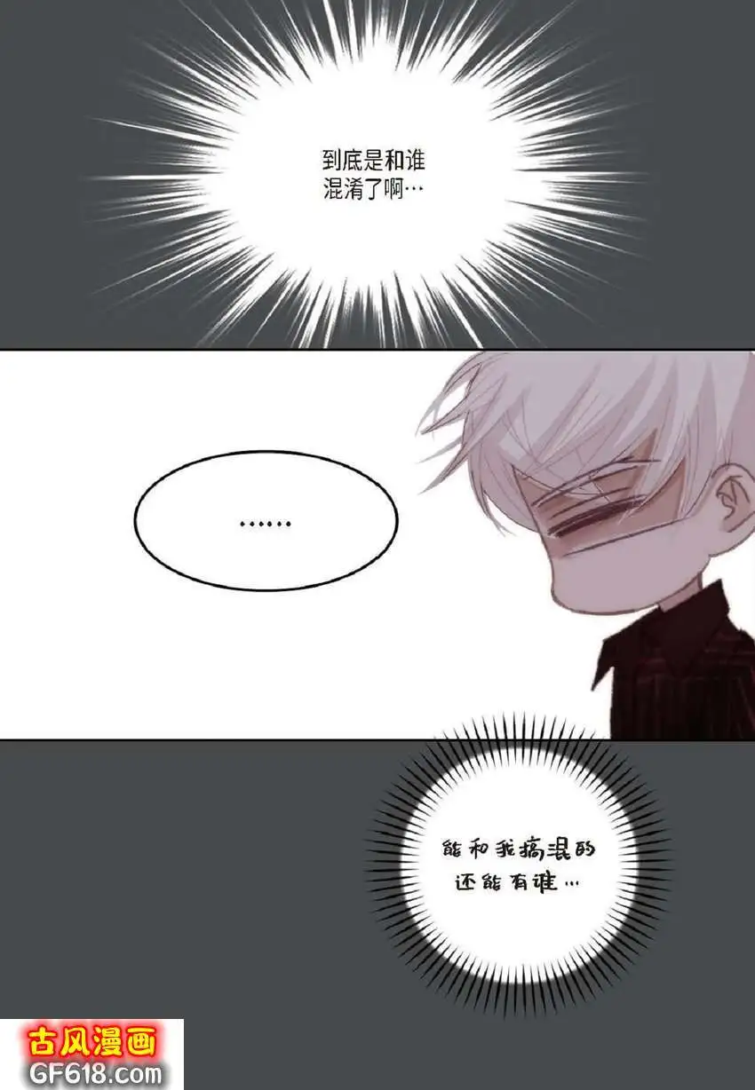 74 你真的不认识我吗？（50P） 第23页