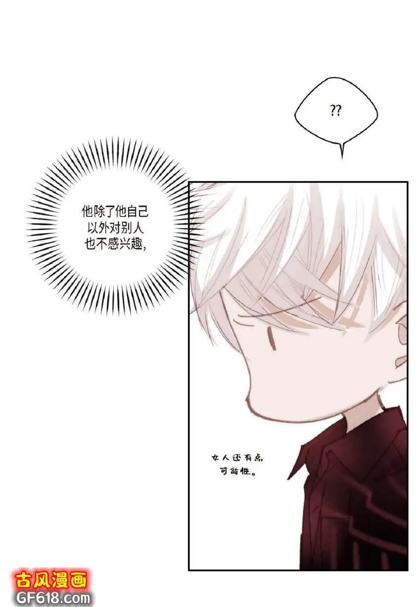 74 你真的不认识我吗？（50P） 第25页