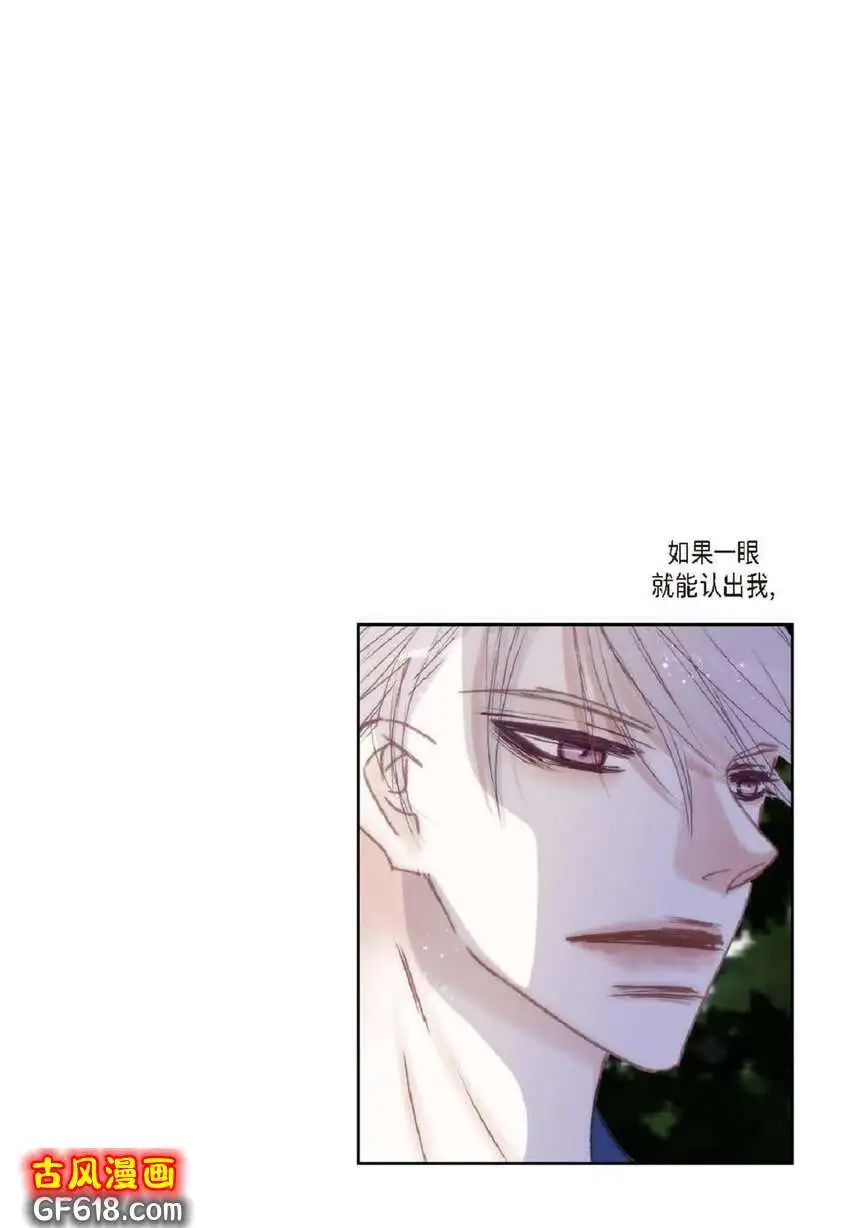 74 你真的不认识我吗？（50P） 第45页