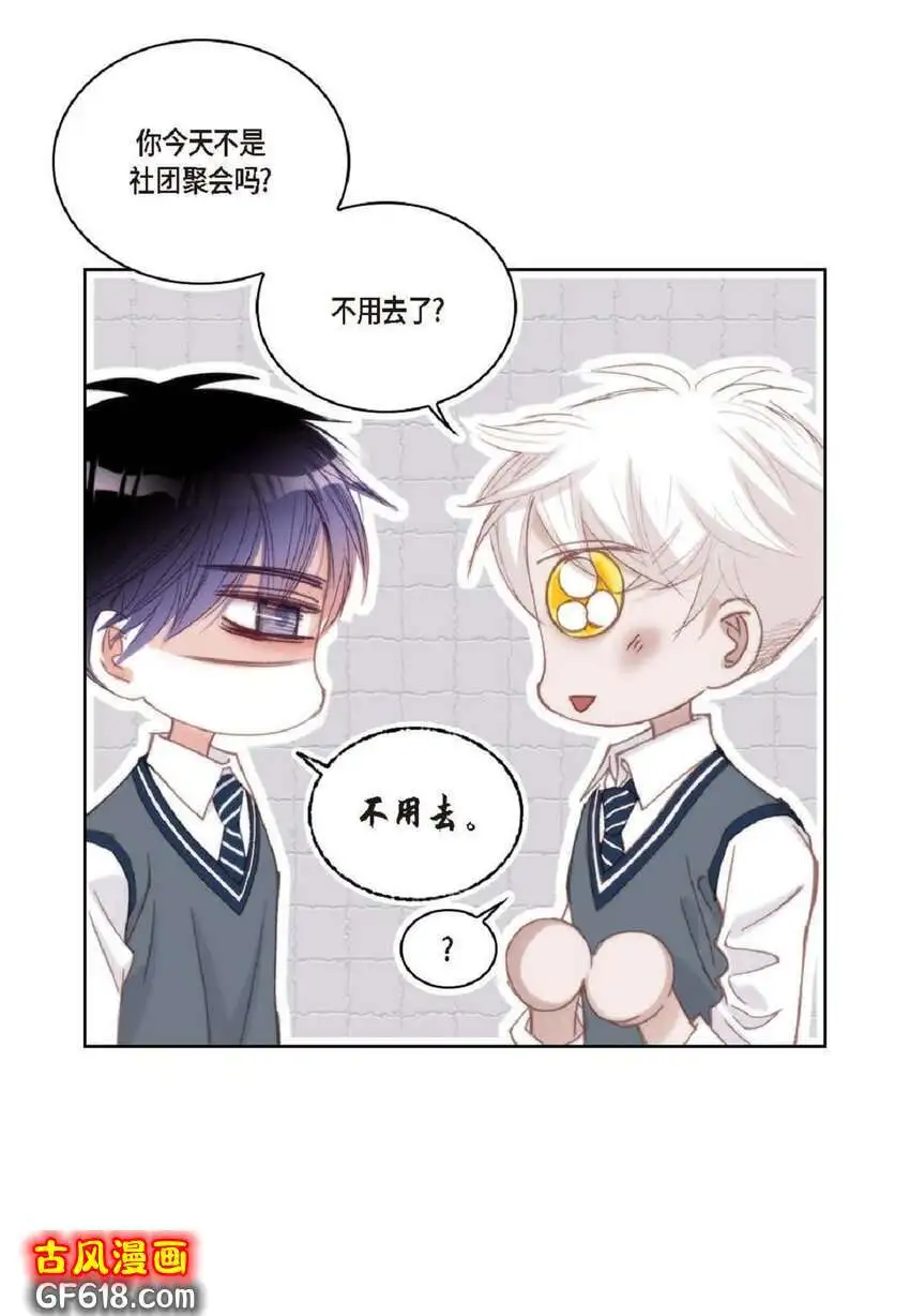 72 一起吃晚饭吧（50P） 第10页