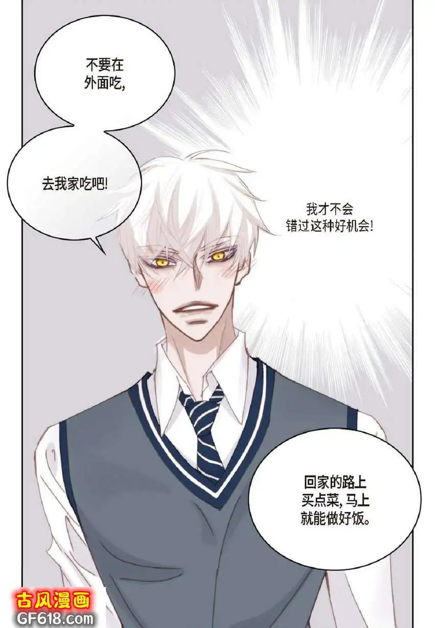 72 一起吃晚饭吧（50P） 第14页