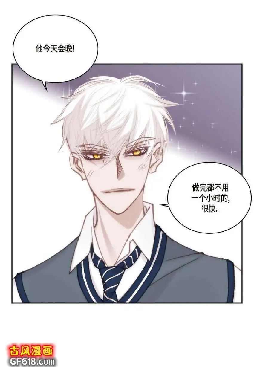72 一起吃晚饭吧（50P） 第16页