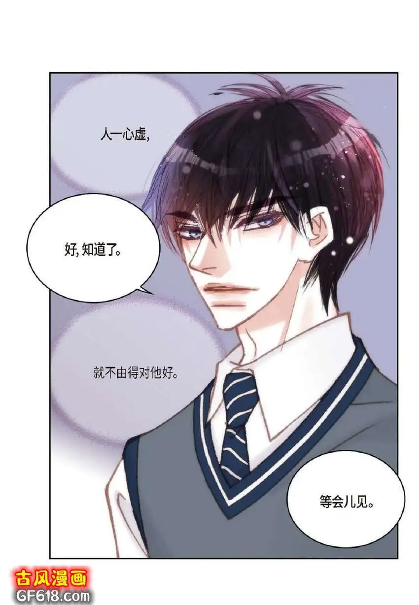 72 一起吃晚饭吧（50P） 第18页
