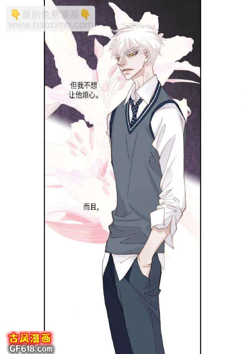 72 一起吃晚饭吧（50P） 第24页