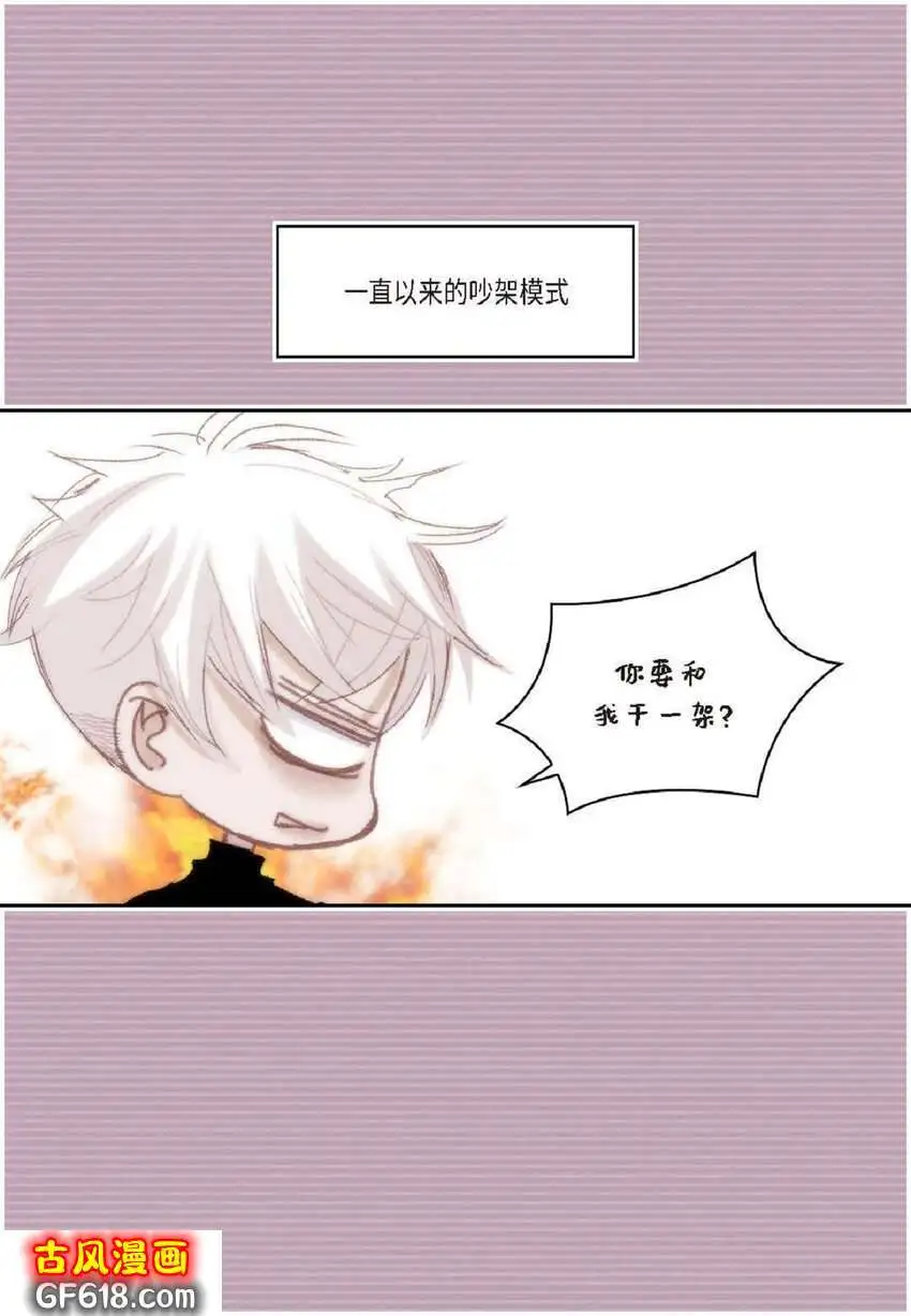 72 一起吃晚饭吧（50P） 第27页