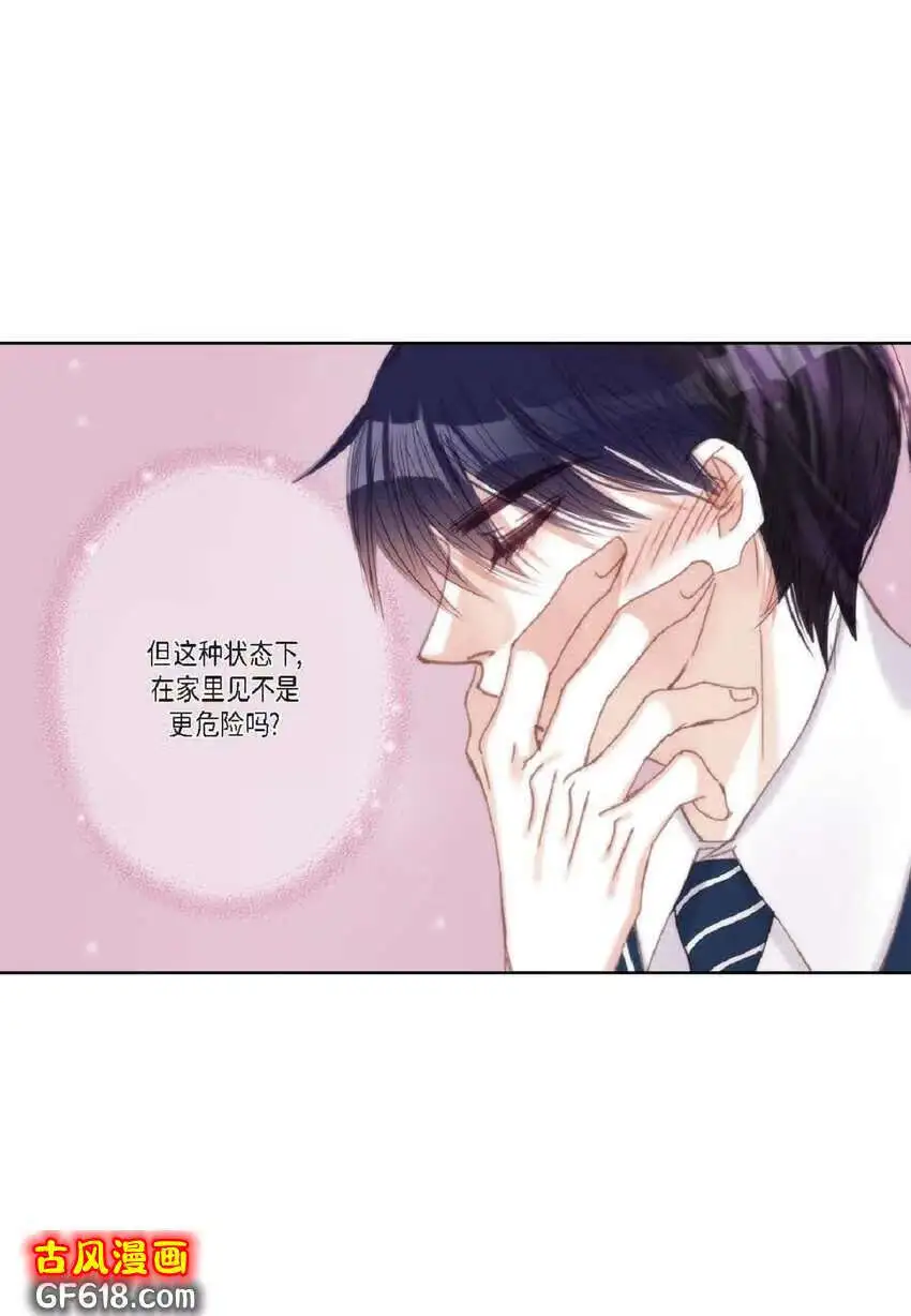 72 一起吃晚饭吧（50P） 第31页