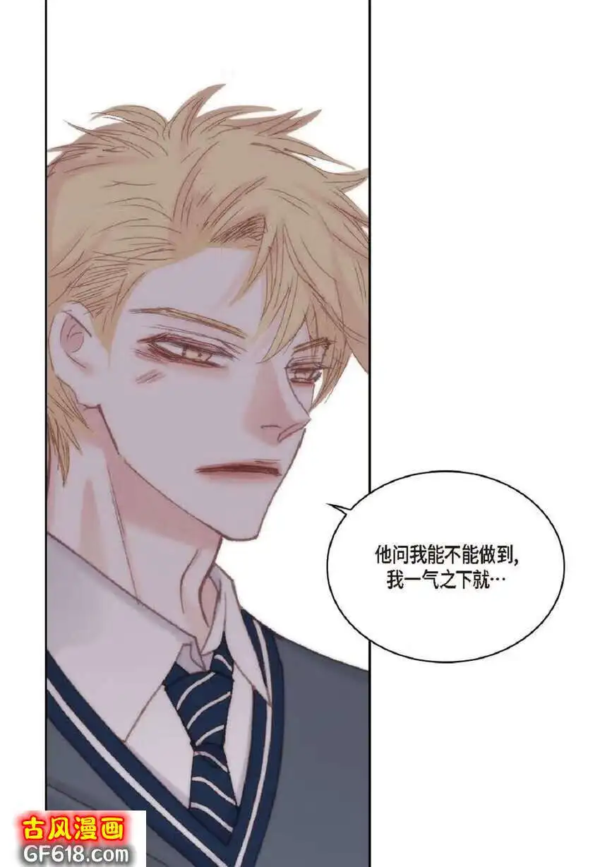 72 一起吃晚饭吧（50P） 第40页