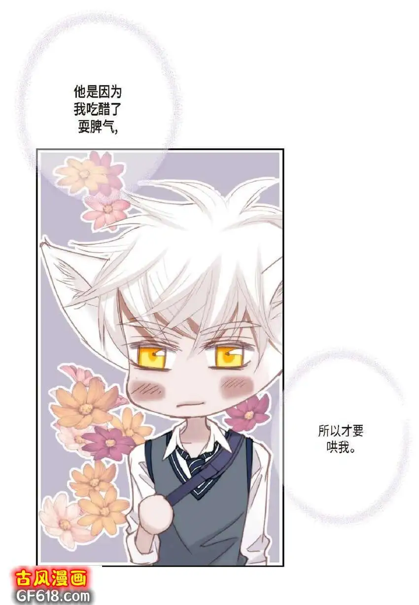 72 一起吃晚饭吧（50P） 第48页