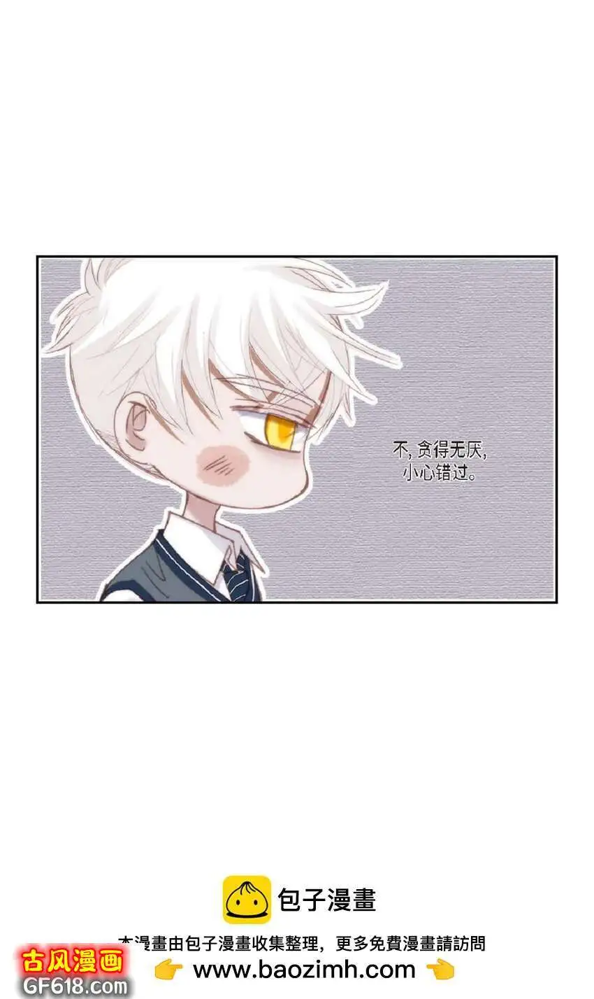 72 一起吃晚饭吧（50P） 第50页