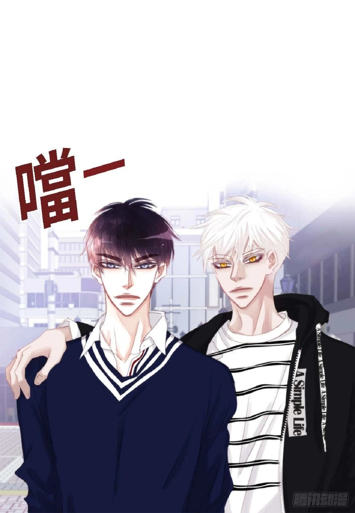 71 你是想气死我吗？（50P） 第12页