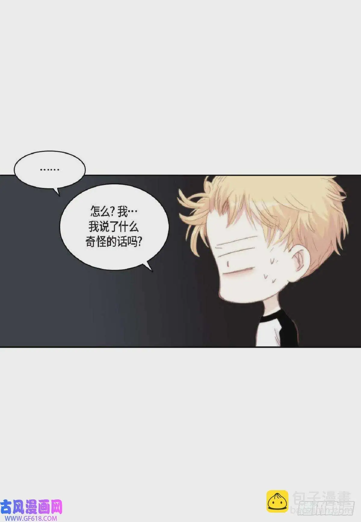 71 你是想气死我吗？（50P） 第19页