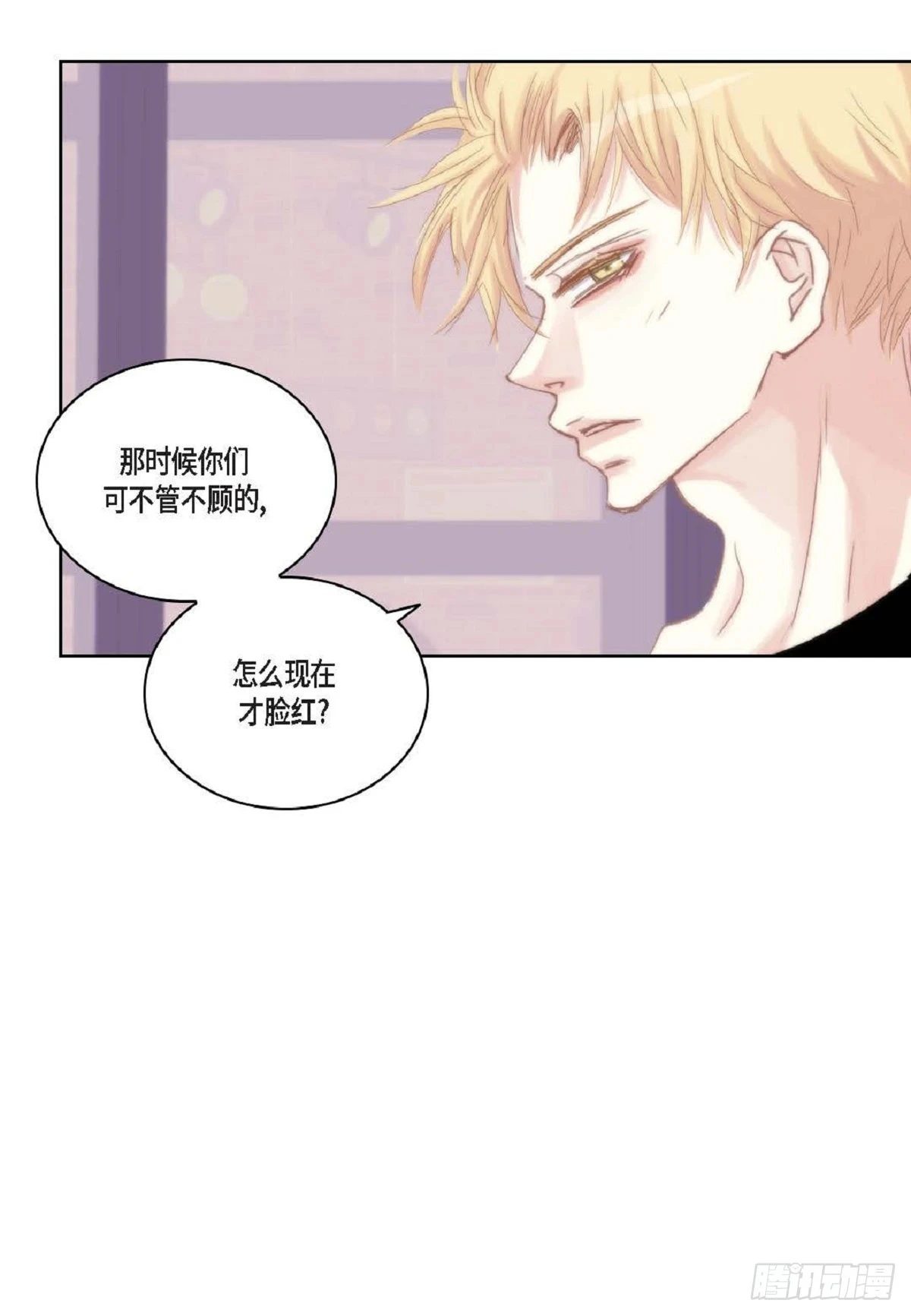 71 你是想气死我吗？（50P） 第39页