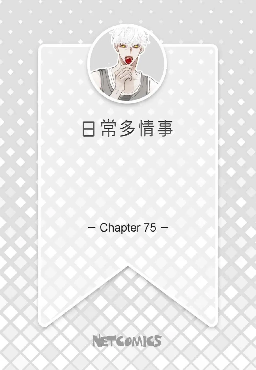 75 你不相信我？（79P） 第2页
