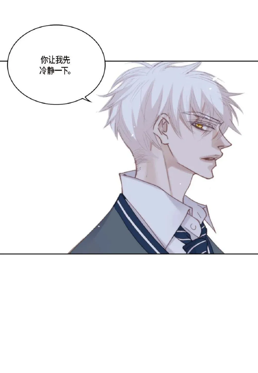 75 你不相信我？（79P） 第12页
