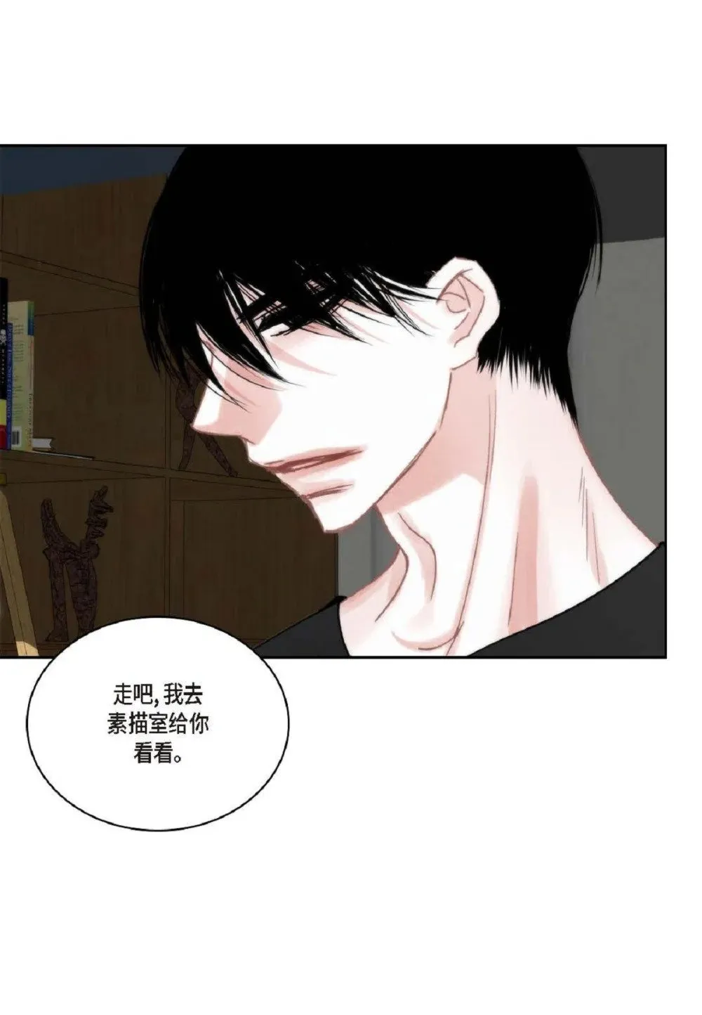 75 你不相信我？（79P） 第19页