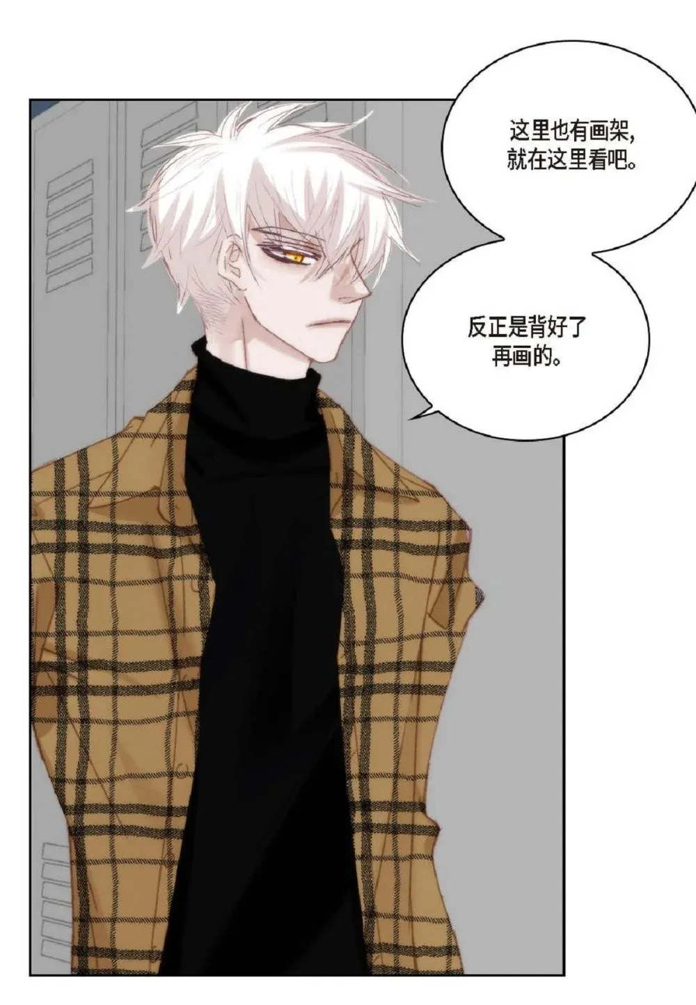 75 你不相信我？（79P） 第20页