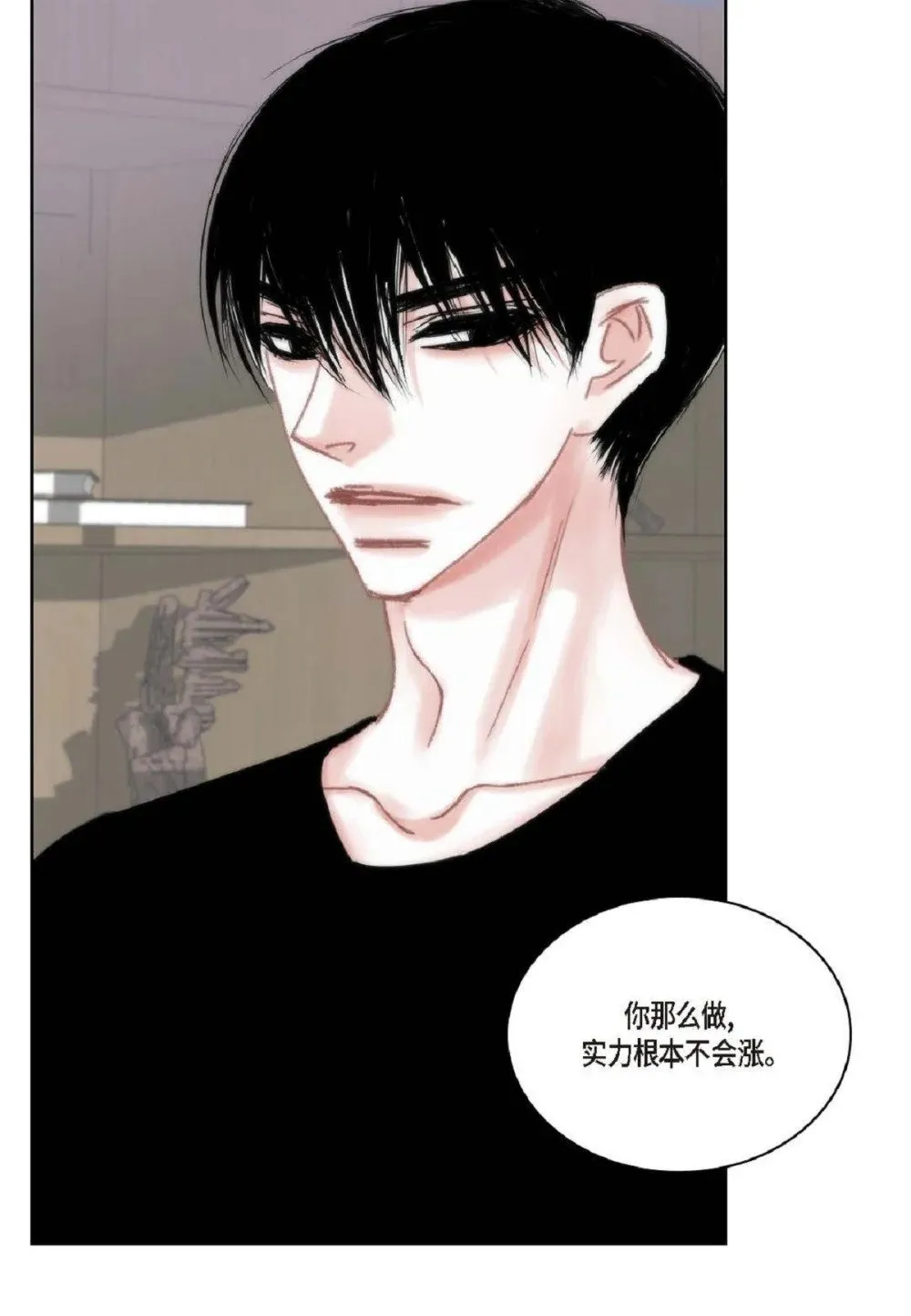 75 你不相信我？（79P） 第21页