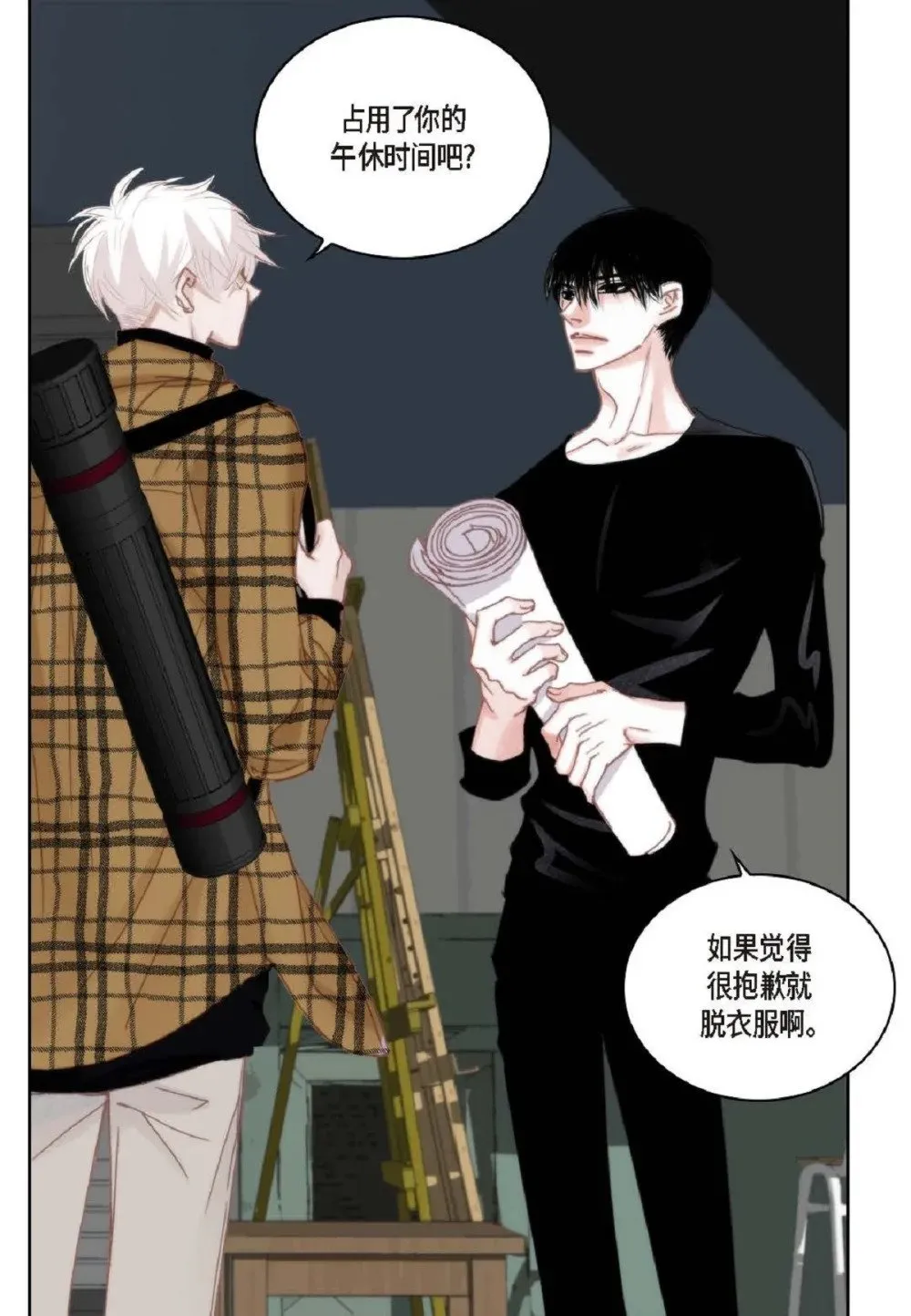 75 你不相信我？（79P） 第23页