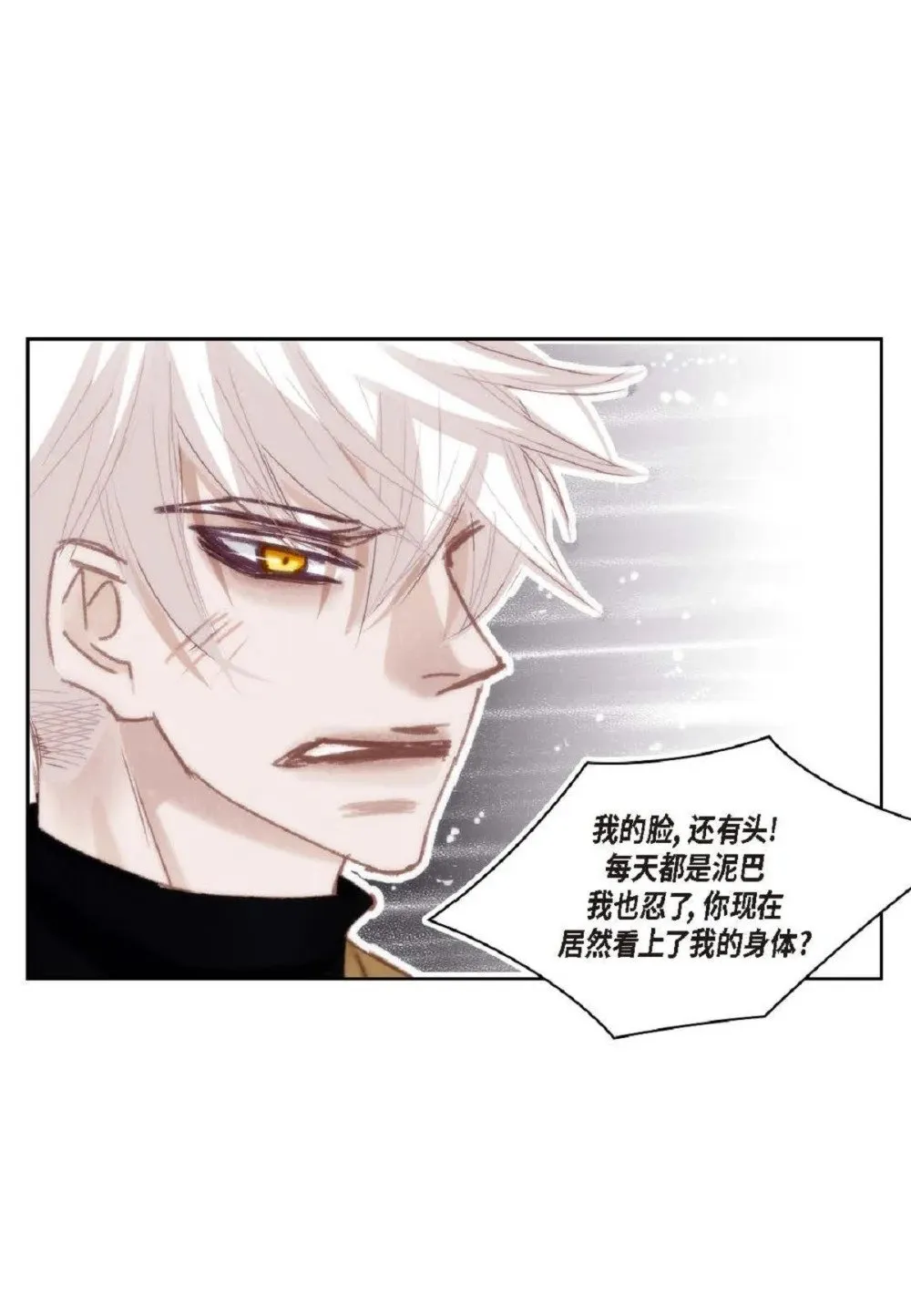 75 你不相信我？（79P） 第25页