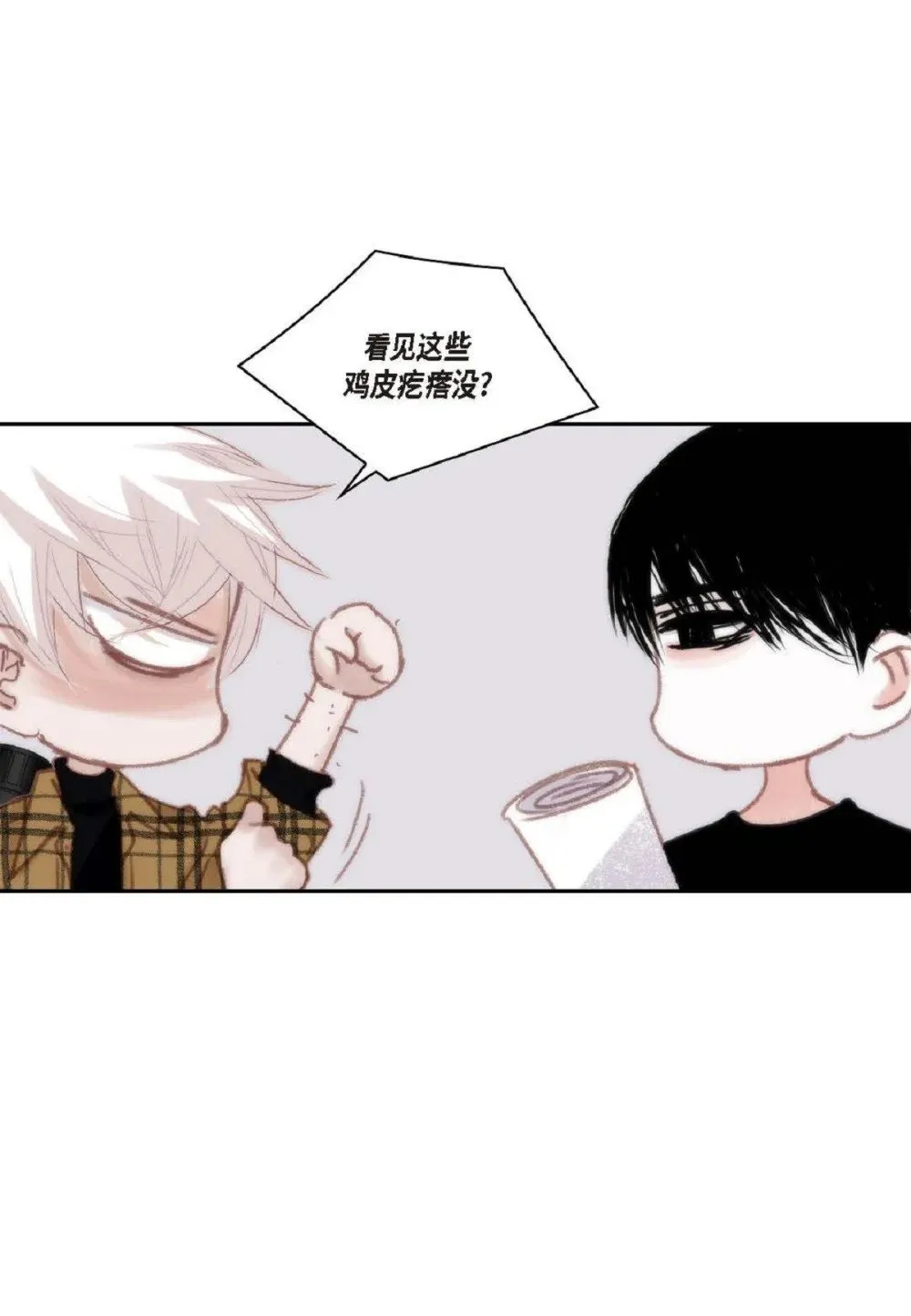 75 你不相信我？（79P） 第26页