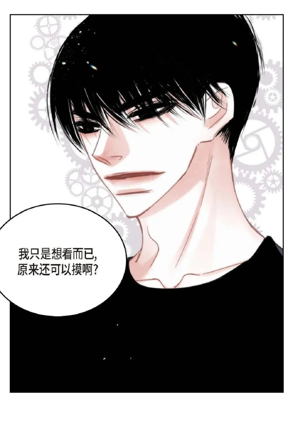 75 你不相信我？（79P） 第27页