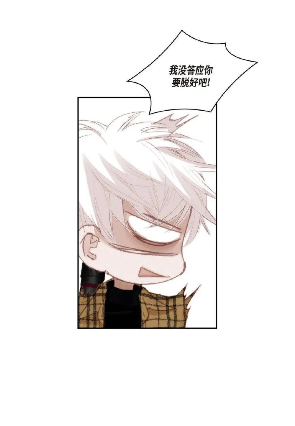 75 你不相信我？（79P） 第29页
