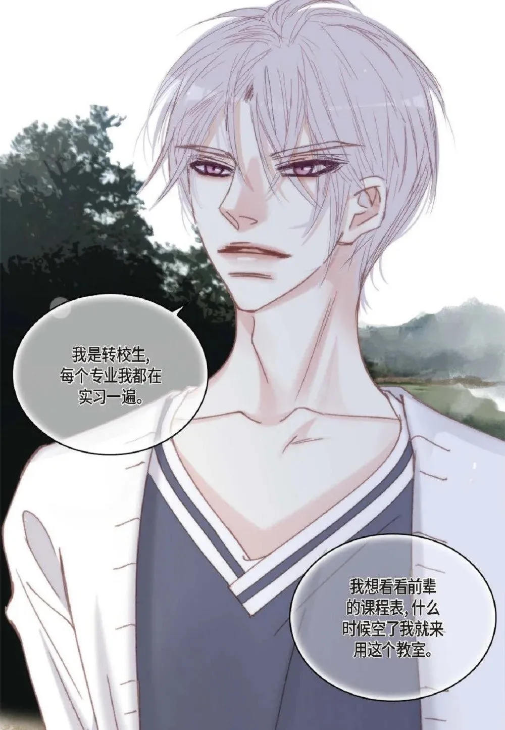 75 你不相信我？（79P） 第38页