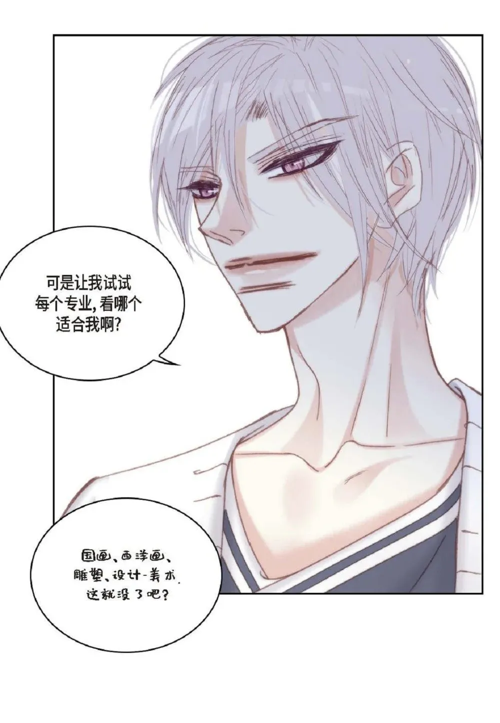 75 你不相信我？（79P） 第40页