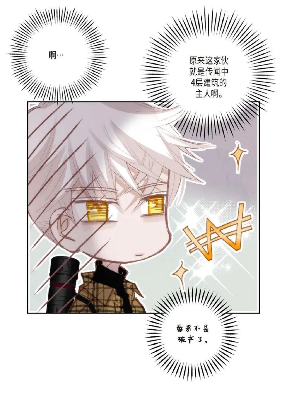 75 你不相信我？（79P） 第41页