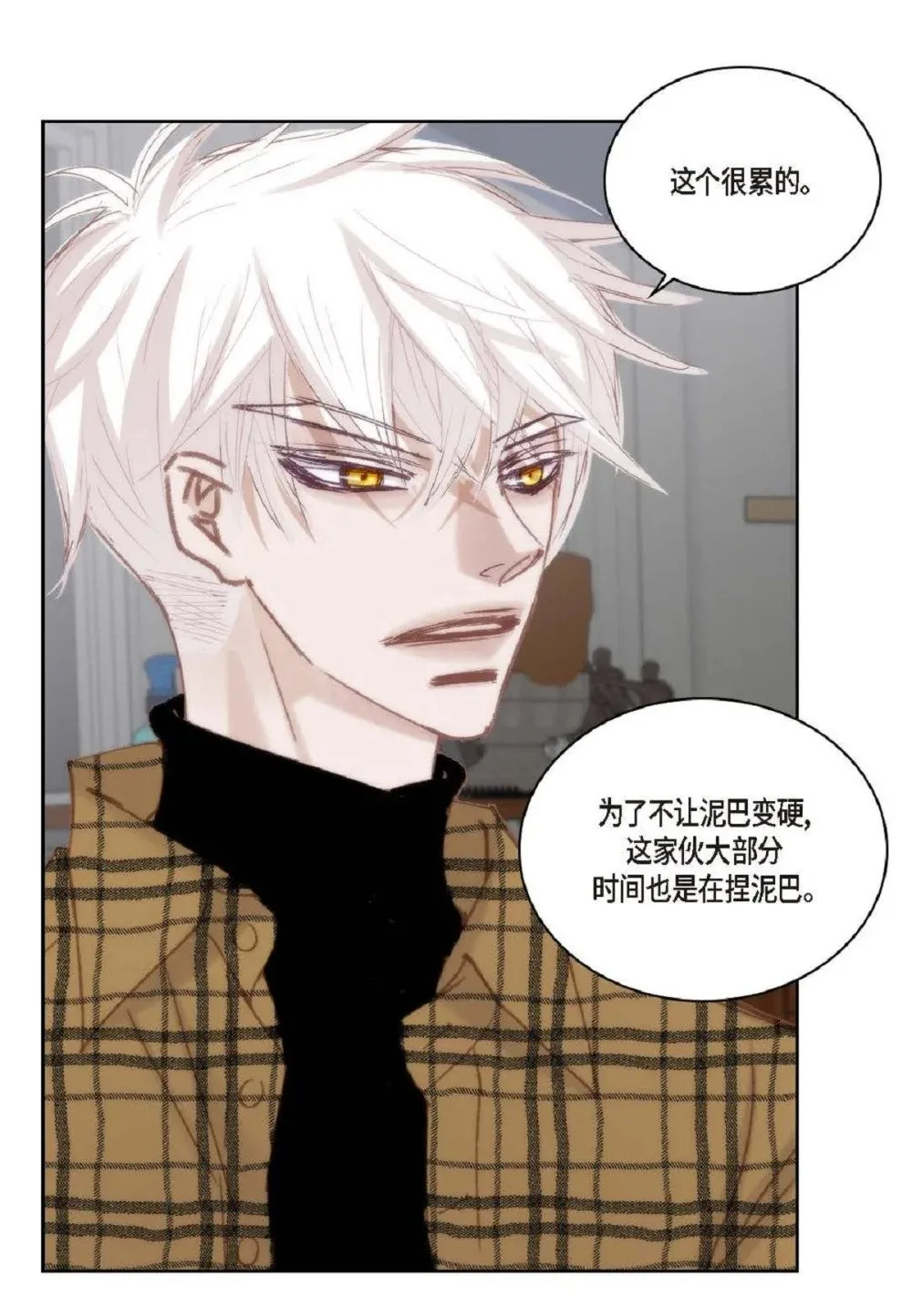 75 你不相信我？（79P） 第44页