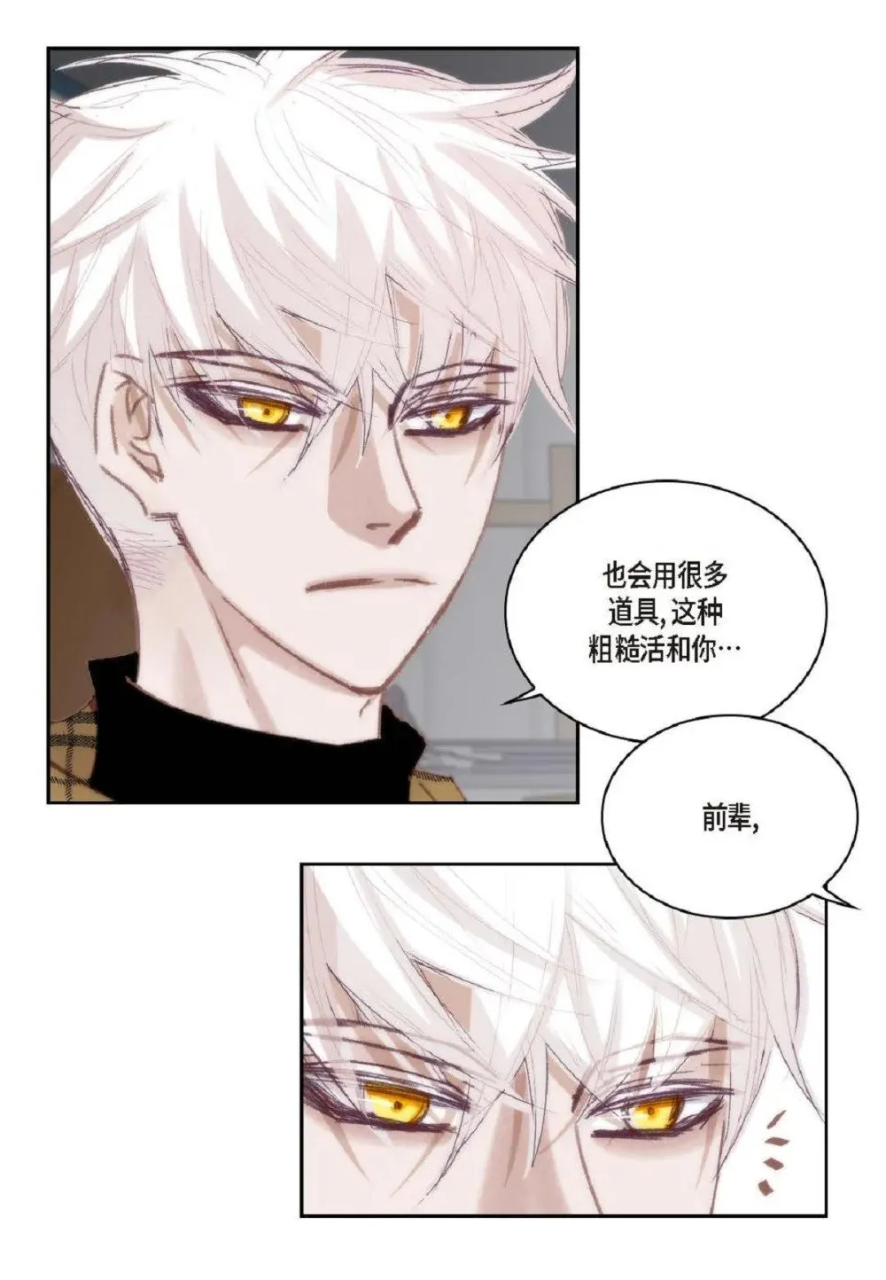 75 你不相信我？（79P） 第45页