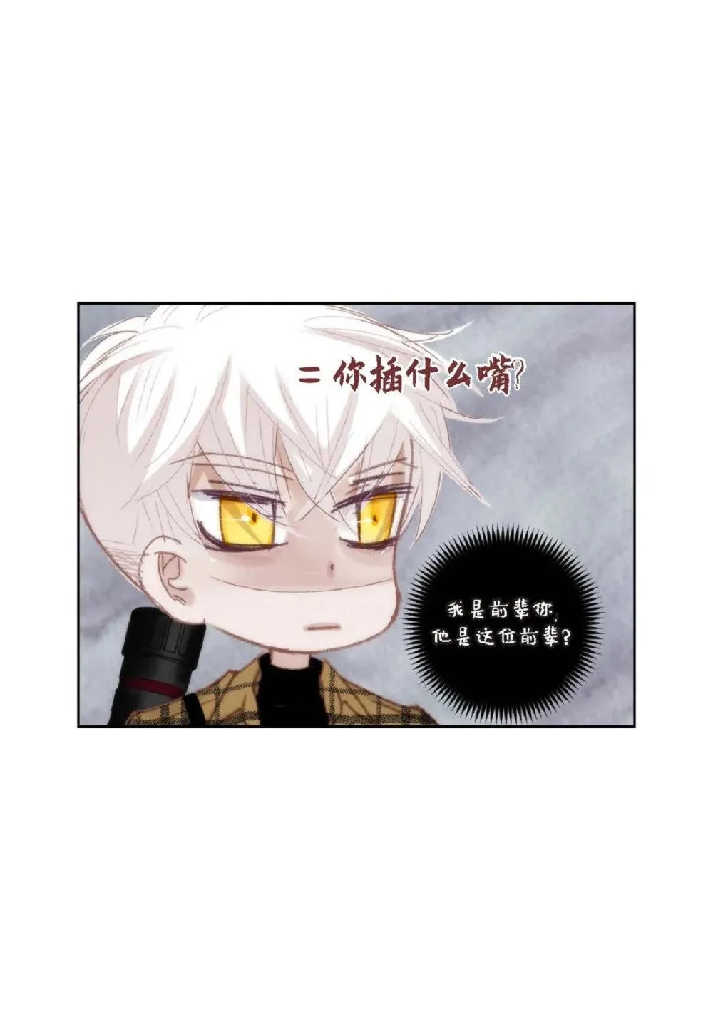 75 你不相信我？（79P） 第47页