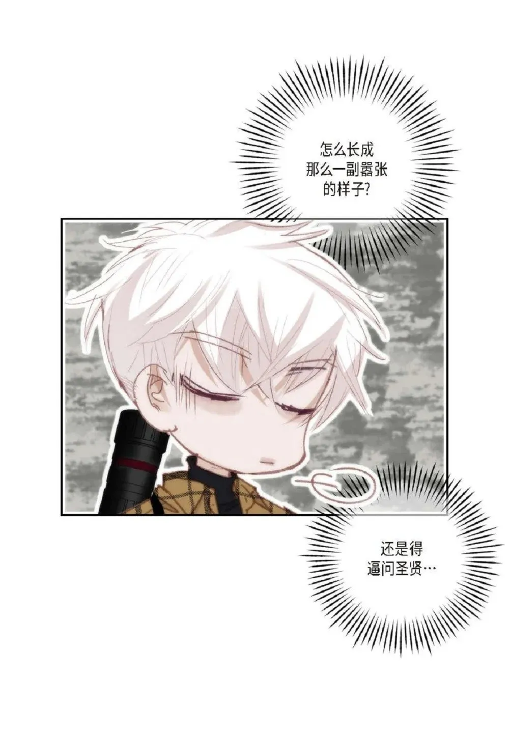 75 你不相信我？（79P） 第48页