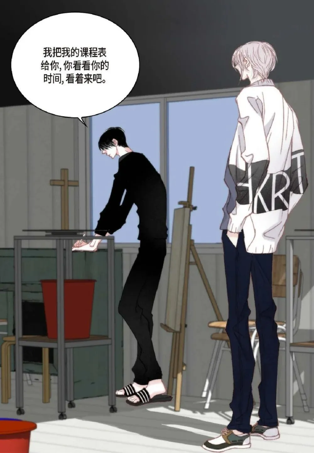 75 你不相信我？（79P） 第51页