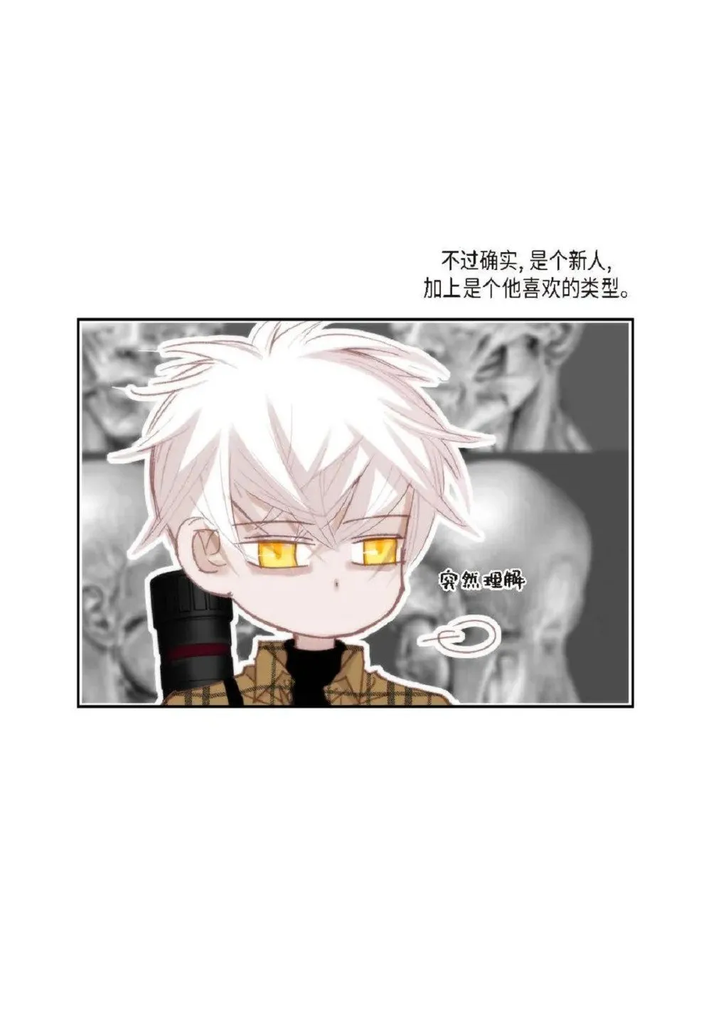 75 你不相信我？（79P） 第53页