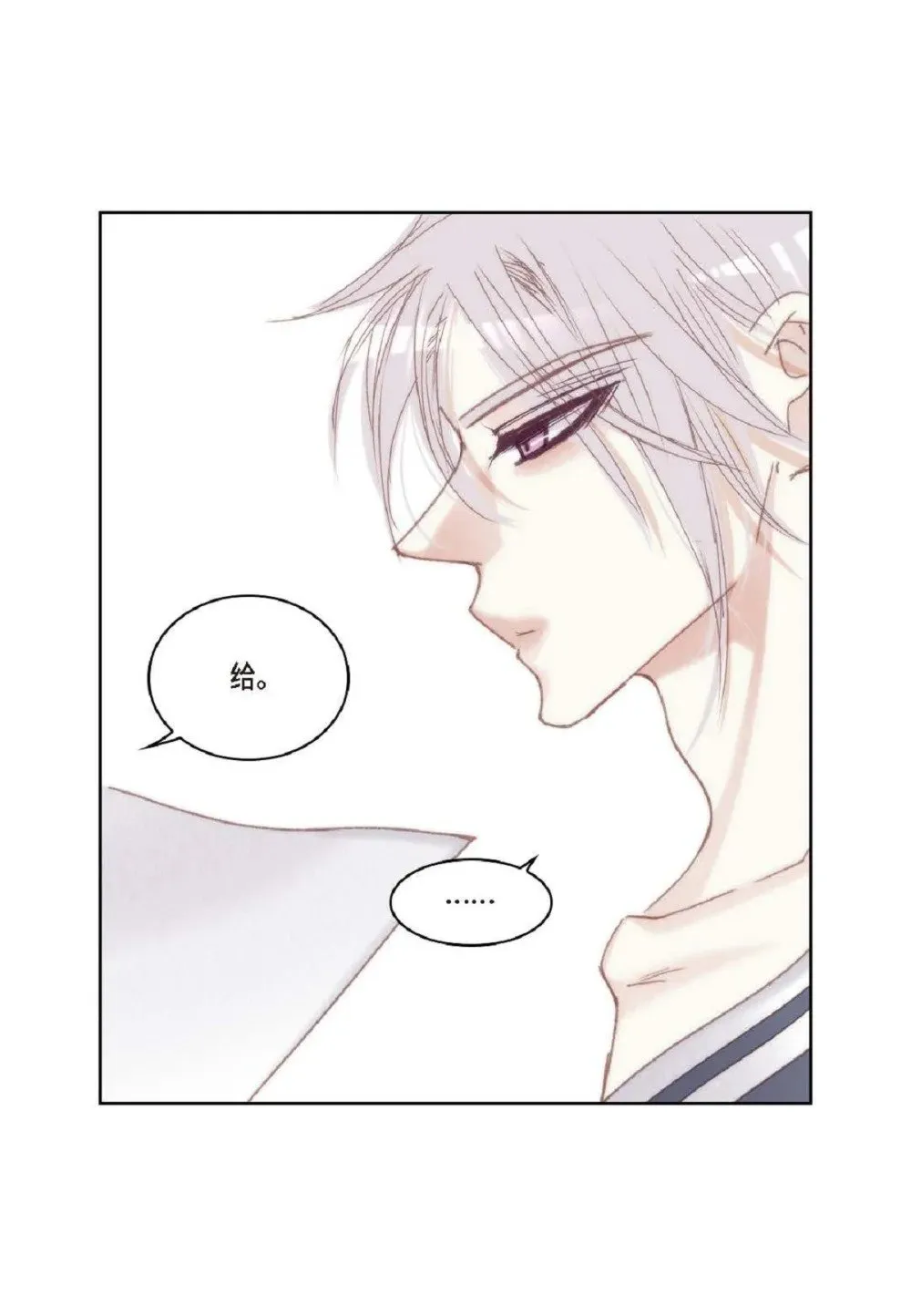 75 你不相信我？（79P） 第54页
