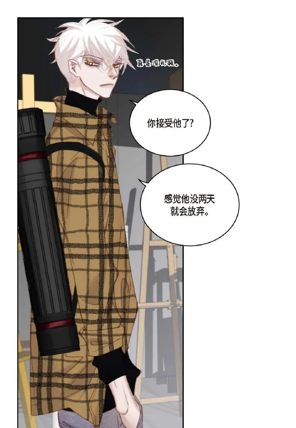 75 你不相信我？（79P） 第57页